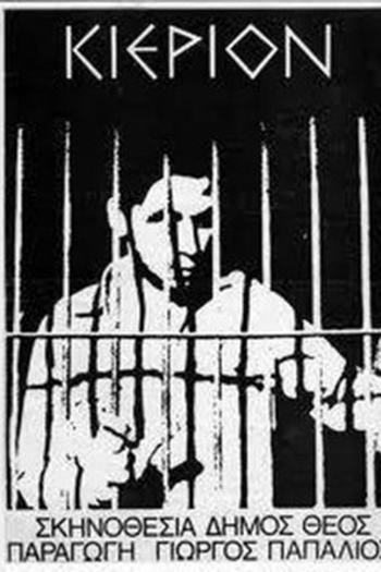 Poster de Filme Kierion (1968)