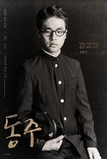 Dongju: O Retrato de um Poeta - Poster / Capa / Cartaz - Oficial 6