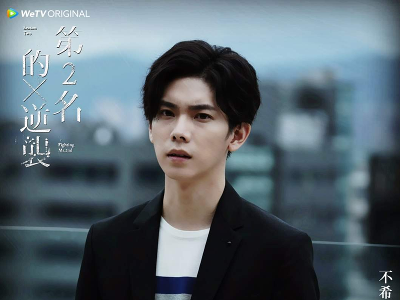 Foto 59 de We Best Love: Fighting Mr. 2nd