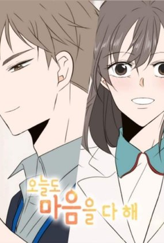 Poster 1 de Série Do With All Your Heart Today (2019)
