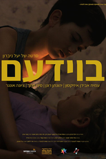 Boydem (בוידעם)