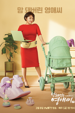 Ugly Young-A (17ª Temporada) (Makdwemeokeun Youngaessi Season 17)