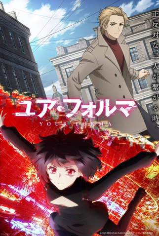 Poster 1 de Série Your Forma (2025)