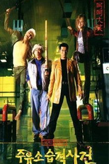 Attack The Gas Station! (Juyuso seubgyuksageun)