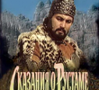 Lenda de Rustam