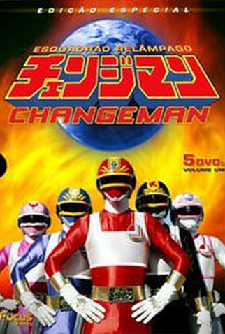 Poster 7 de Série Esquadrão Relâmpago Changeman (1985)