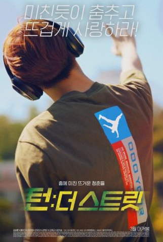 Poster 1 de Série Turn - The Street (2021)