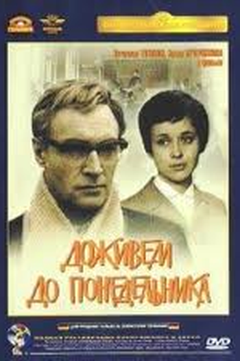 Poster de Filme Dozhivem do ponedelnika (1968)