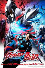 Ultraman Blazar (ウルトラマンブレーザー Urutoraman Burēzā)