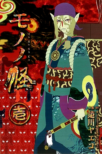  de Série Mononoke (2007)