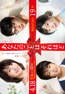 Anata no Koto wa Sorehodo (あなたのことはそれほど)