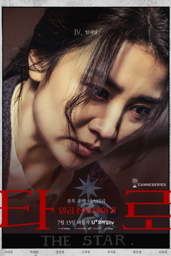  de Série Tarot (2024)