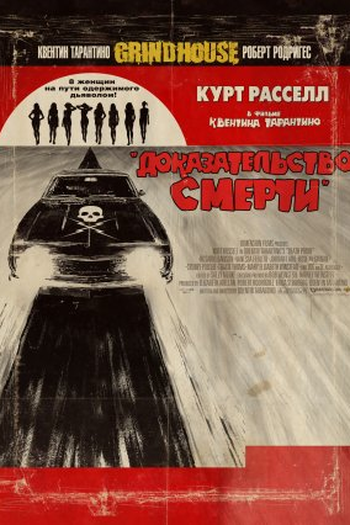  de Filme À Prova de Morte (2007)