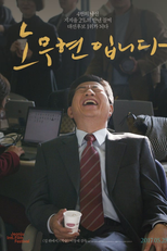 Our President (Nomoohyunimnida)