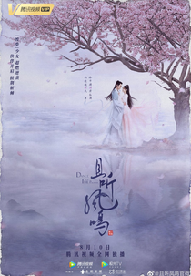 Dance of the Phoenix (神医凰后)