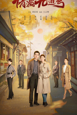 Love is Full of Jiudaowan (情满九道湾)