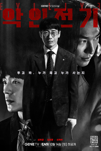  de Série Evilive (2023)