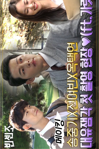 Poster de Série Vincenzo: Behind the Scenes (2021)