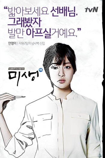  de Série Vida Incompleta (2014)