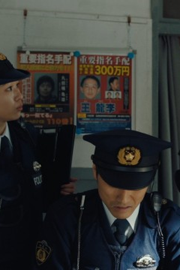 Poster de Episódio リリー (2023)