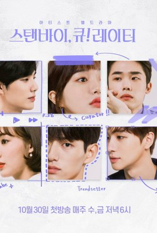 Poster 1 de Série Standby Curator (2019)