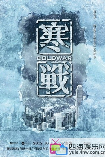  de Filme Guerra fria (2012)