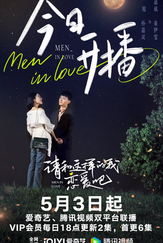 Poster 10 de Série Men in Love (2024)