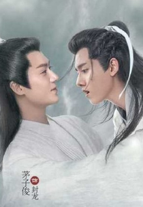 The Story Of The Bat (少年行)