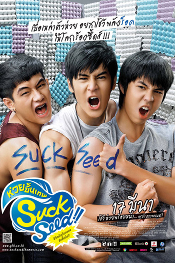  de Filme SuckSeed (2011)