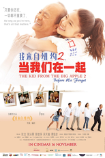 The Kid from the Big Apple: Before We Forget (The Kid from the Big Apple: Before We Forget)