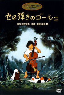Goshu: O Violoncelista - Poster / Capa / Cartaz - Oficial 1