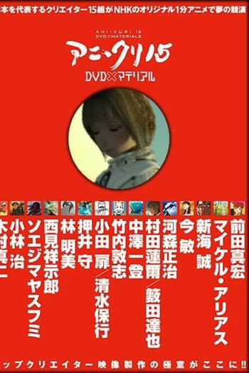 Poster de Curta Gyrosopter (2007)