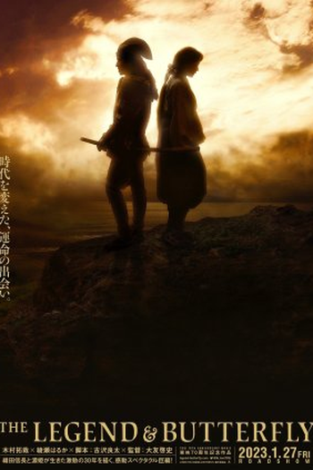  de Filme The Legend & Butterfly (2023)