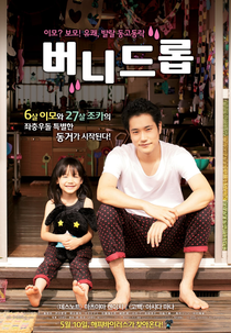 Bunny Drop - Surpresas da Vida (Usagi Doroppu)