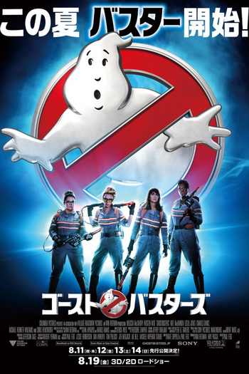  de Filme Caça-Fantasmas (2016)