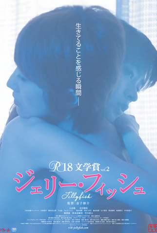 Poster 1 de Filme Jellyfish (2013)