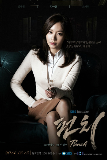  de Série Punch (2014)