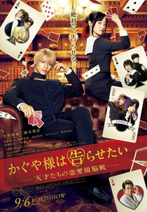 Kaguya-sama: Love Is War (Kaguya-sama wa Kokurasetai: Tensaitachi no Renai Zunosen)