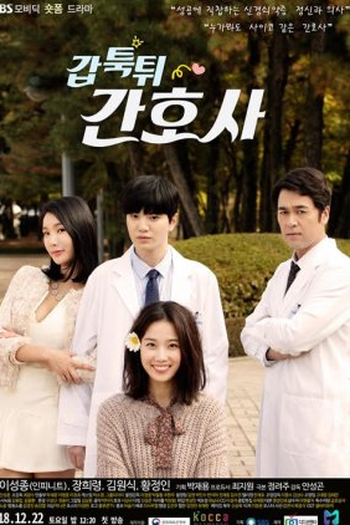 Poster de Série Mysterious Nurse (2018)