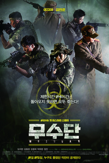  de Filme Team Moosoo (2016)