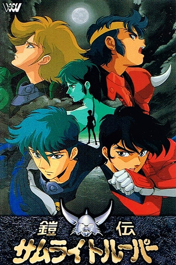  de Série Samurai Warriors (1988)