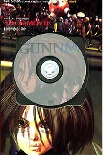 Poster de Curta Gunnm 3D Special (2000)