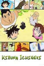 Kizuna Ichigeki (キズナ 一撃)