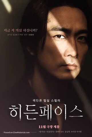 Poster 10 de Filme Hidden Face (2024)