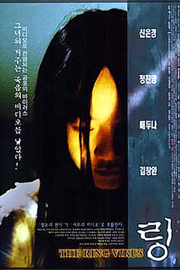  de Filme The Ring Virus (1999)