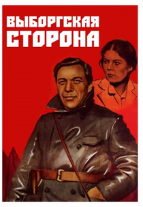 O Bairro de Viborg (Выборгская сторона)