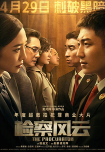 The Procurator (检察风云)