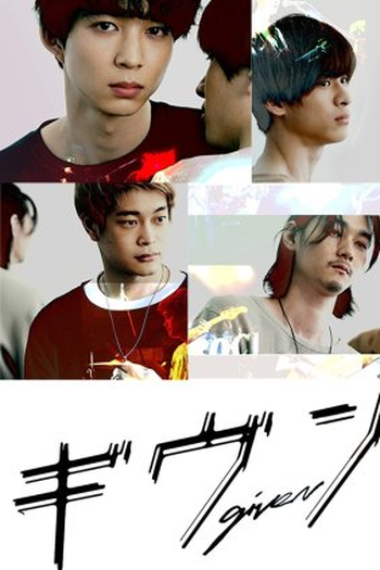 Poster de Série Given (2021)