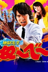 Hell Teacher Nube (Hell Teacher Nube)