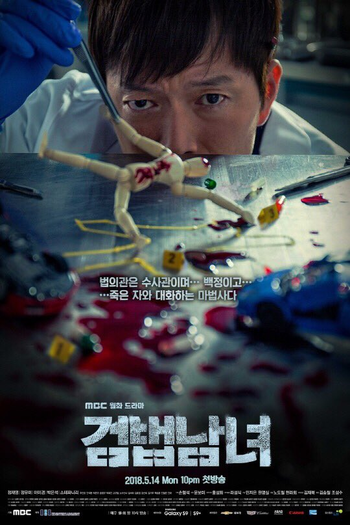  de Série Investigation Couple (2018)